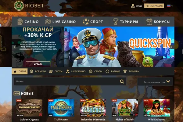 Казино Riobet Casino игровые автоматы android App screenshot 7